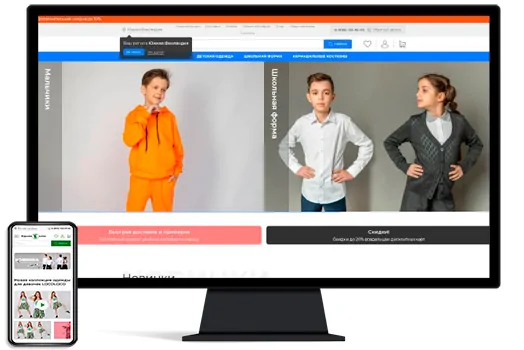 Интернет-магазин «Капуста Джуниор»