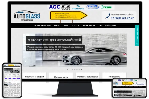 Сайт представительство «АвтоГласс»
