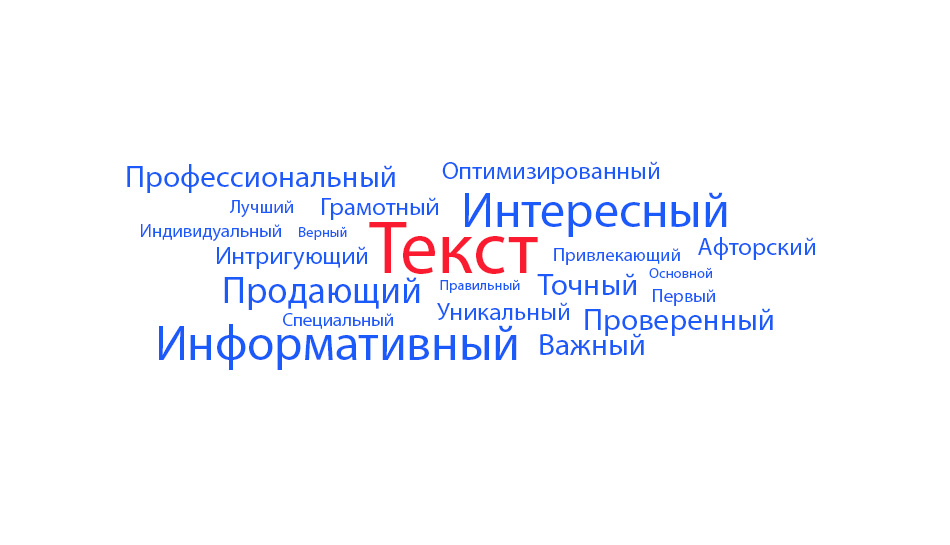 Продающие тексты