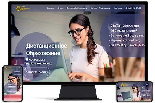 Сайт представительство «ЦДО»