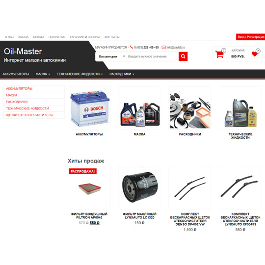 Интернет-магазин продажи моторных масел