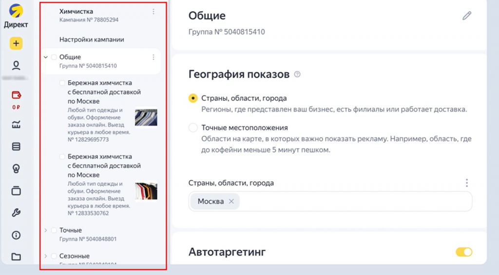 Новая навигационная панель для работы с текстово-графическими объявлениями Яндекс