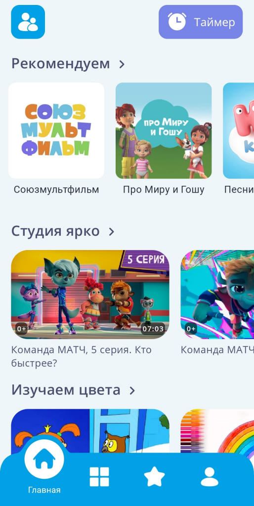 Команда Rutube представила приложение «Rutube Детям»