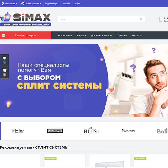 Интернет-магазин продажи сплит-систем, видеооборудования SiMax