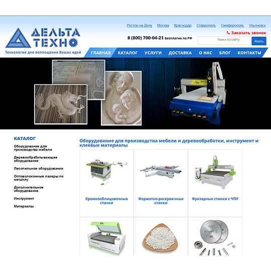 Интернет-магазин продажи станкой для обработки различных материалов